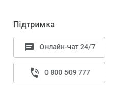 Огляд казино Пін-Ап 14 Всі способи зв’язку з техпідтримкою