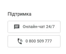 Огляд казино Пін-Ап 14 Всі способи зв’язку з техпідтримкою