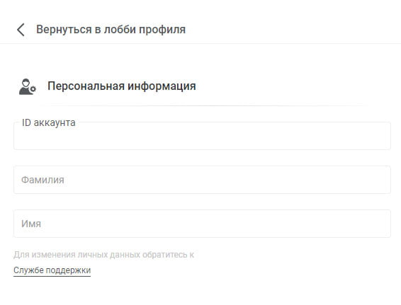 Поля для особистої інформації 