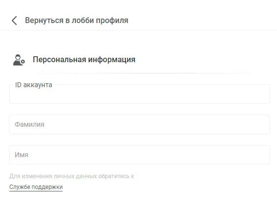 Поля для особистої інформації 
