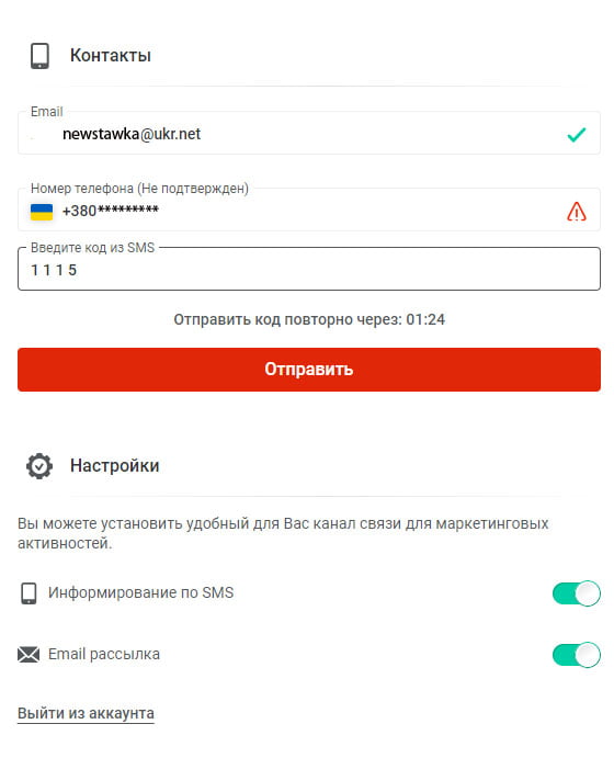Підтвердження номеру телефона у казино