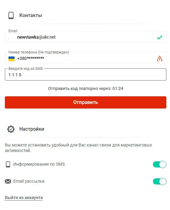 Підтвердження номеру телефона у казино