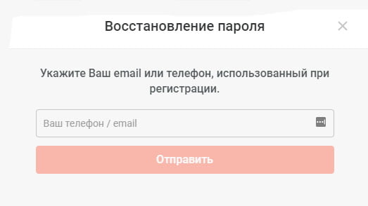 Відновлення паролю у Pin Up
