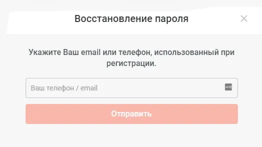 Відновлення паролю у Pin Up