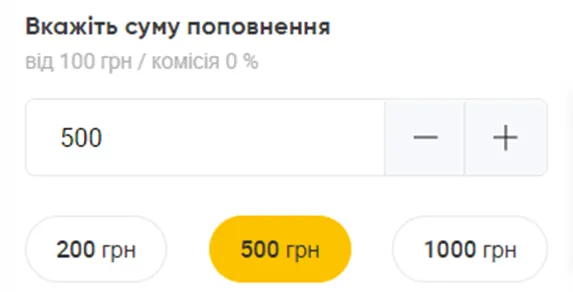 Введення суми поповнення рахунку