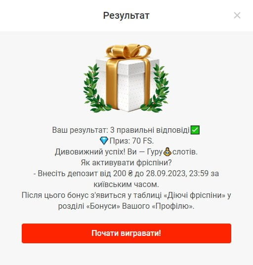 Виграш в акції Квіз в казино Пін Ап