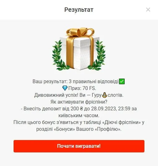 Виграш в акції Квіз в казино Пін Ап