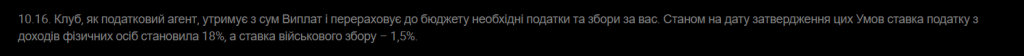 Яку комісію стягує казино