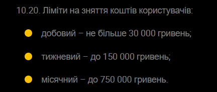 Ліміти на зняття коштів Слотс Сіті