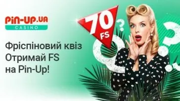 pin up quiz 1 – newstavka.com
