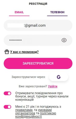 форма реєстрації Комолот