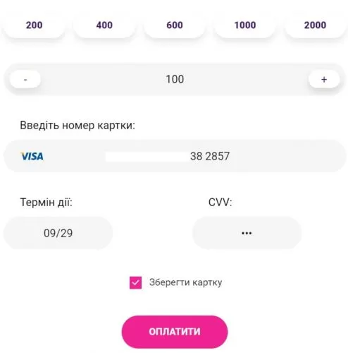 поповнення рахунку Космолот