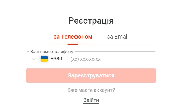 Реєстрація за номером телефону Пін Ап