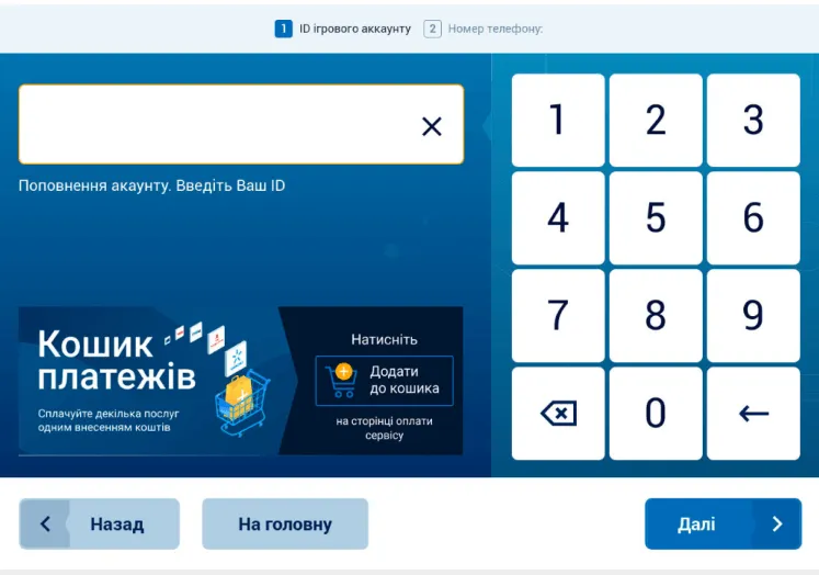 Як поповнити рахунок казино Ферст 9 ID гравця в терміналі при депозиті у Ферст