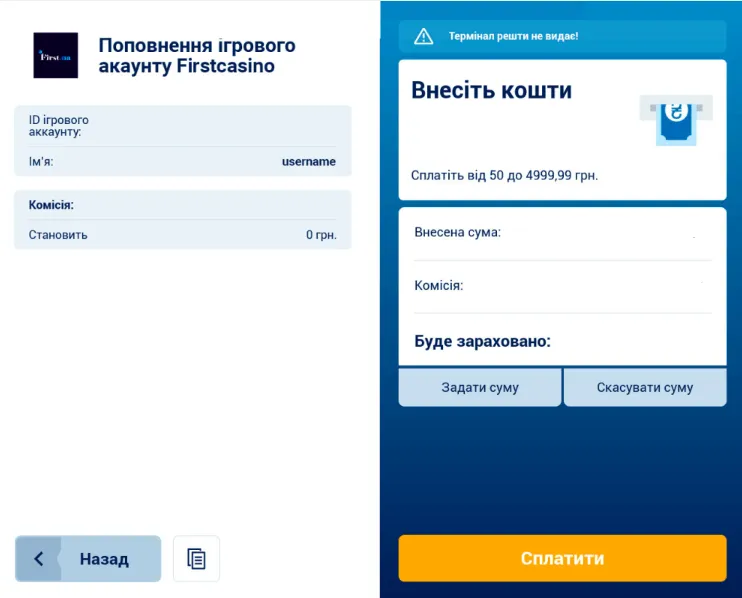 Як поповнити рахунок казино Ферст 10 Сплата грошей у терміналі