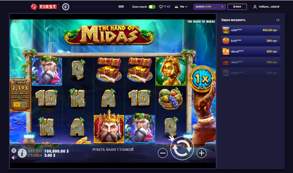The Hand of Midas на Ферст