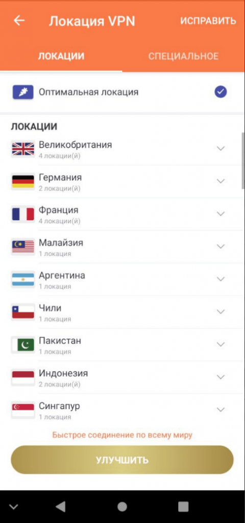 Дзеркало казино Пін Ап 2 Вхід у Пін Ап по VPN