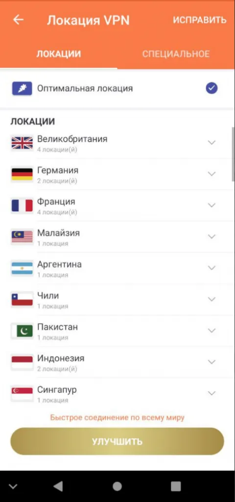 Вхід у Пін Ап по VPN