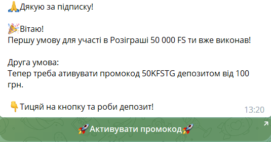 Бонус Слотс Сіті 100 фріспінів за підписку на Телеграм 4 Отримання промокода для участі в акції Слотс Сіті