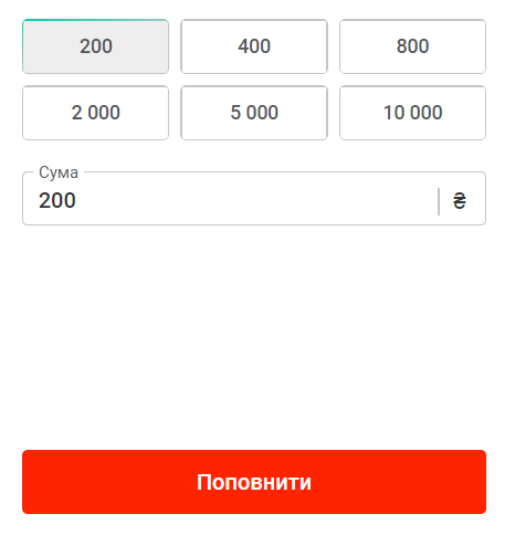 Введення суми поповнення Пін Ап