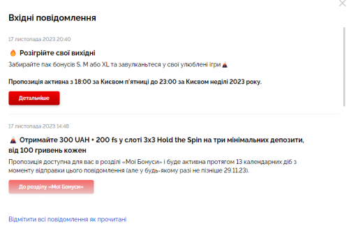 Вітальний бонус у казино Вулкан до 100 000 гривень та 300 фріспінів 12 Тимчасова акція