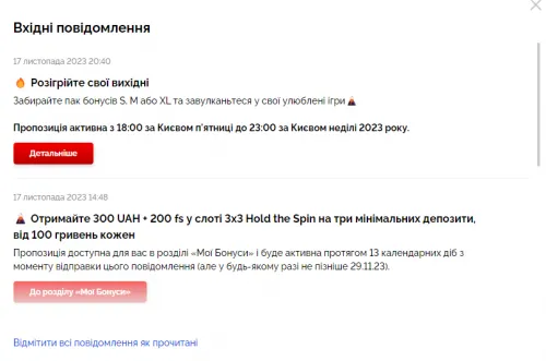 Вітальний бонус у казино Вулкан до 100 000 гривень та 300 фріспінів 12 Тимчасова акція