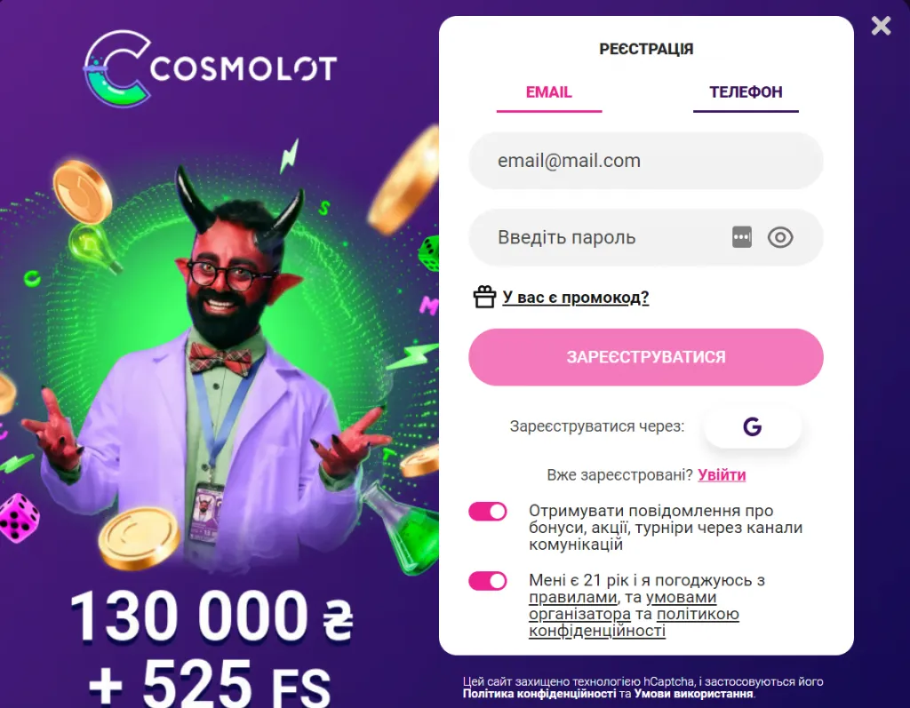 Реєстраційна форма Космолот