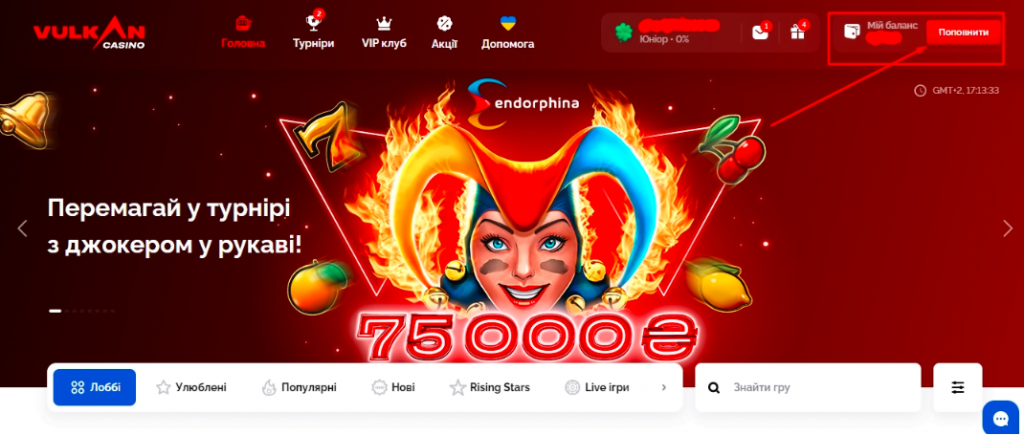 Як вивести гроші з рахунку Vulkan Casino 3 Кнопка «Поповнити» також відкриває доступ до розділу для виводу коштів