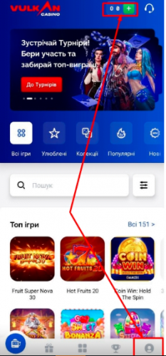 Як вивести гроші з рахунку Vulkan Casino 7 В мобільному додатку Vulkan вивід створити заявку на вивід можна в розділі «Каса»