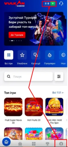 В мобільному додатку Vulkan вивід створити заявку на вивід можна в розділі «Каса»