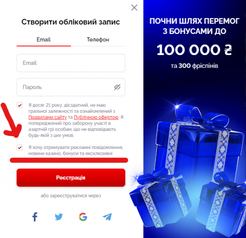 Ще більше бонусів за промокодами від казино Вулкан! 1 Підписка на розсилку бонусів
