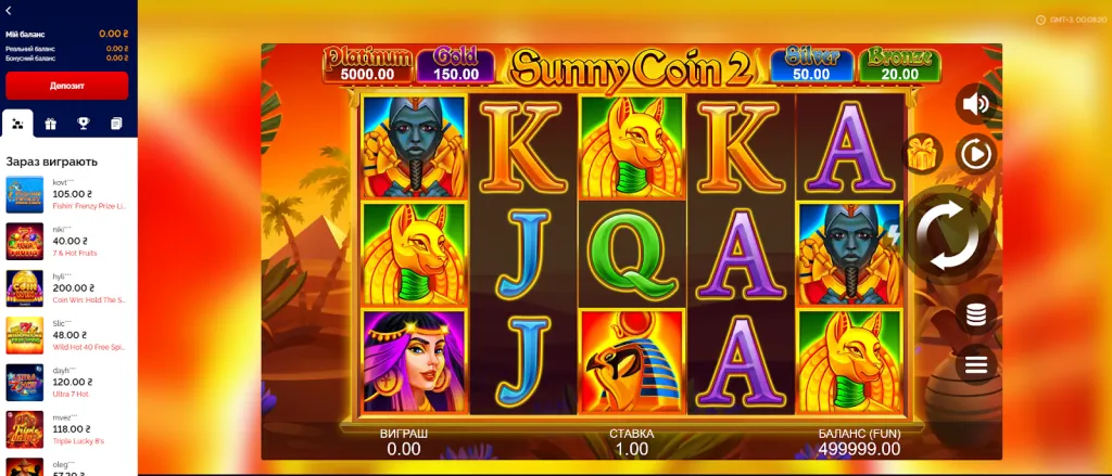 Ігровий автомат Sunny Coin 2