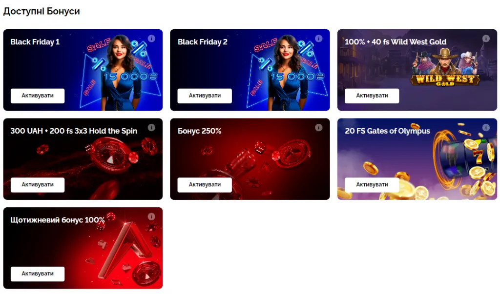 Доступні бонуси у Vulkan Casino на першому рівні Віп-клубу