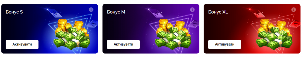Обери свій бонус Вихідного Дня у казино Вулкан: S, M, або XL 1 Всі бонуси у Вулкан на вихідні