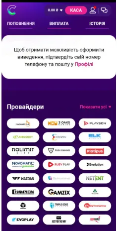 Вивід грошей з рахунку Космолот 5 Виведення грошей в додатку Космолот