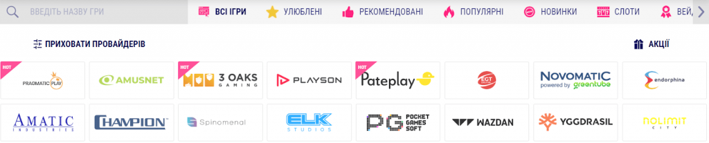 Вибір ігор у Фавбет