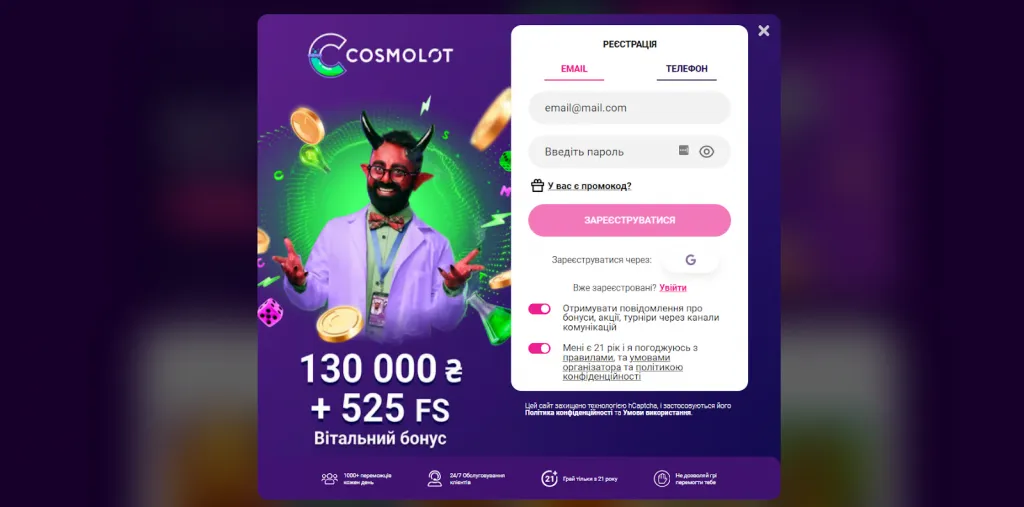 Дзеркало Cosmolot 5 Реєстрація та вхід у дзеркало Cosmolot
