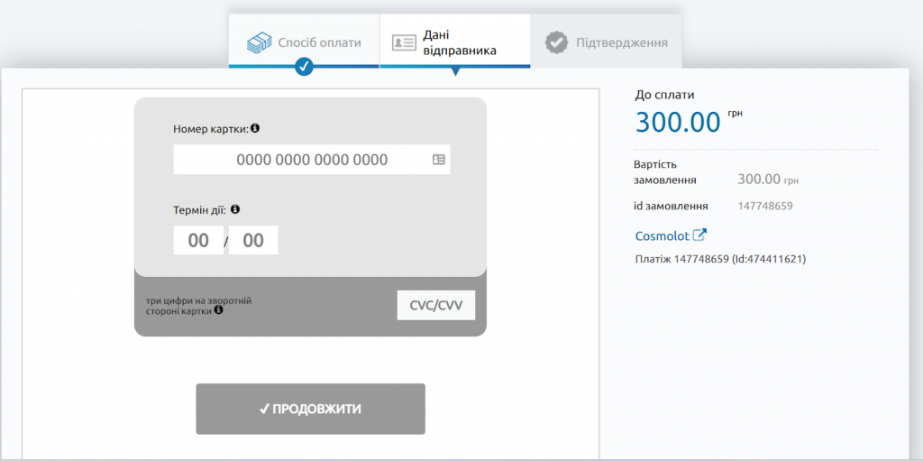 Депозит через Apple Pay