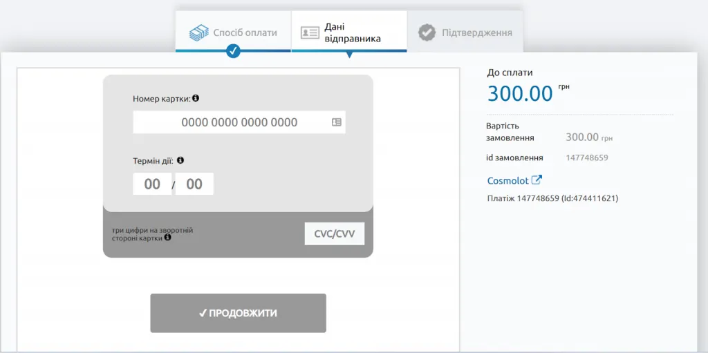 Депозит через Apple Pay
