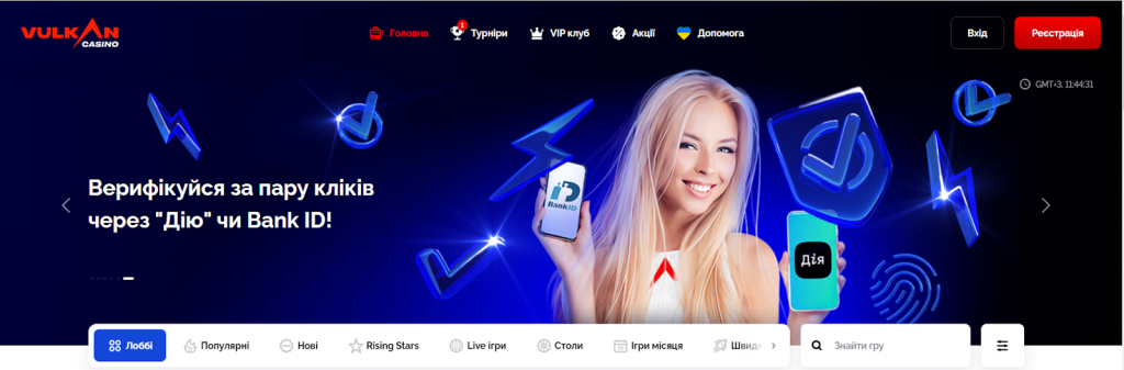  Реєстрація на Vulkan Casino