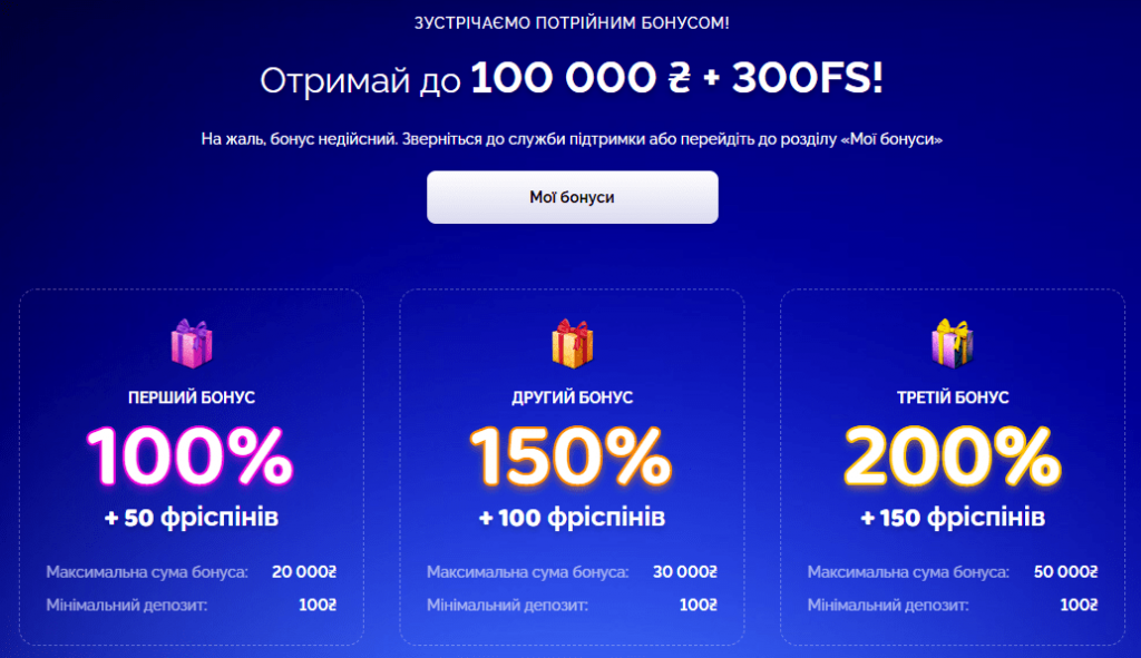 Вітальні бонуси у Вулкан казино