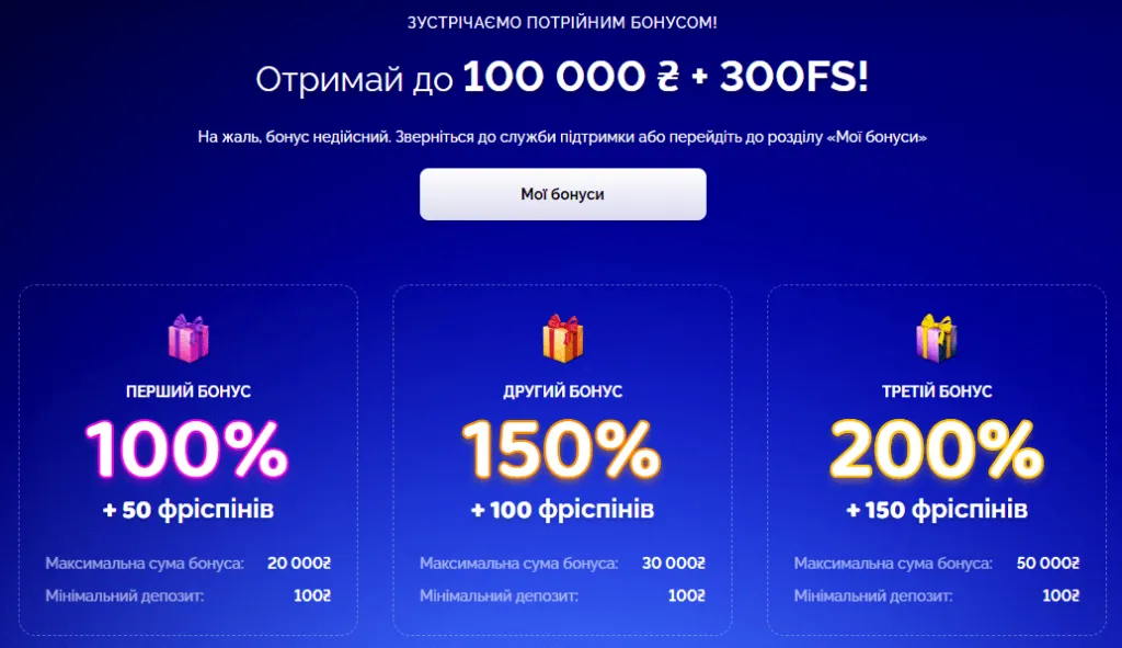 Вітальні бонуси у Вулкан казино