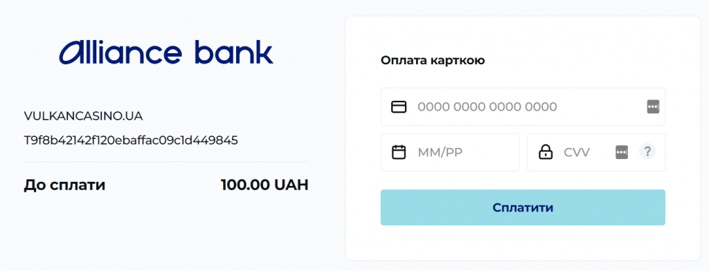 Форма для заповнення реквізитів картки 