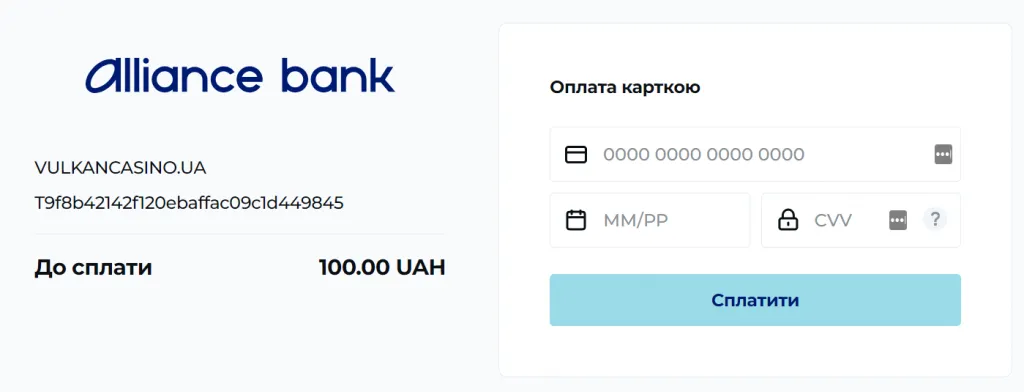 Форма для заповнення реквізитів картки 