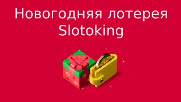 novogodniaia lorereia slotoking – newstavka.com