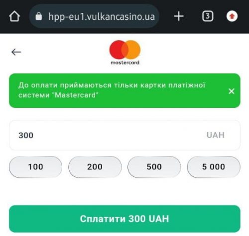 Депозит для активації акції у Вулкан
