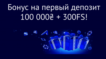 privetstvennyi bonus vulkan – newstavka.com