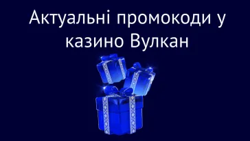 promocode vulkan – newstavka.com