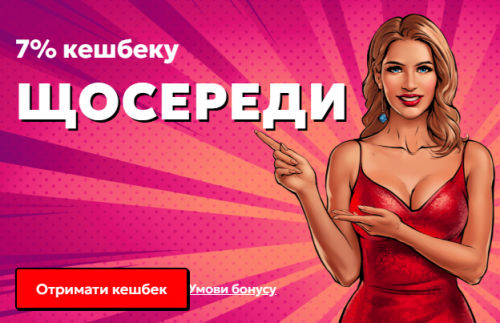 Вітальний бонус казино 777 5 кешбек у казино 777 Україна до 7 відсотків