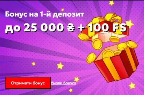 Бонус на перший депозит від казино 777